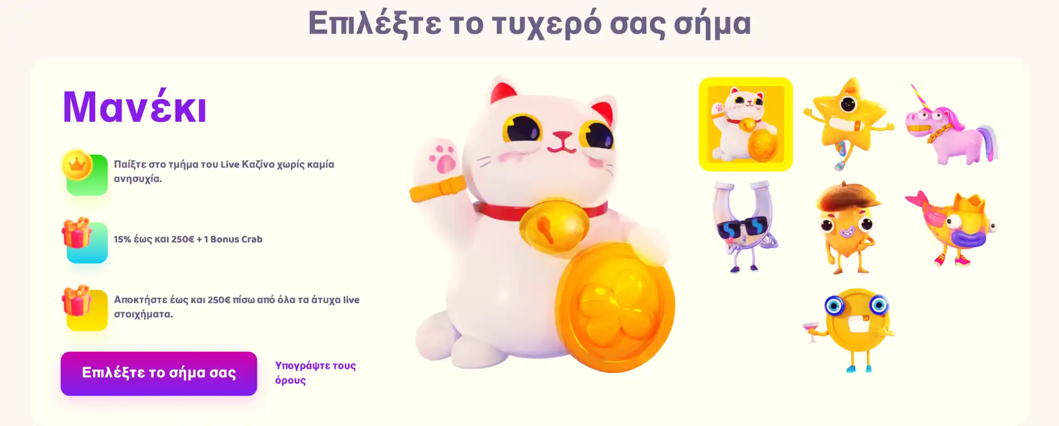 Προσφορά μπόνους στο 7Signs