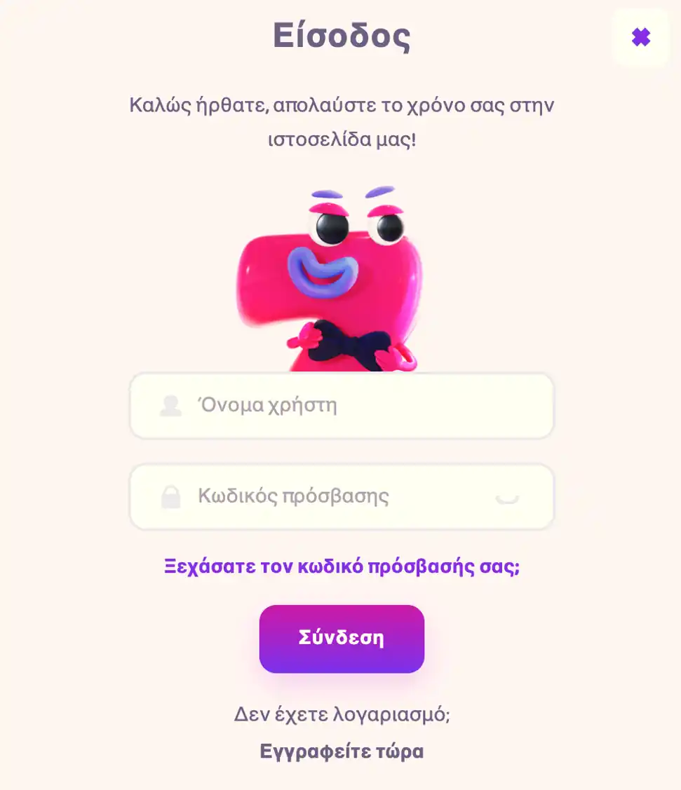 Ασφαλής σύνδεση στον λογαριασμό 7Signs