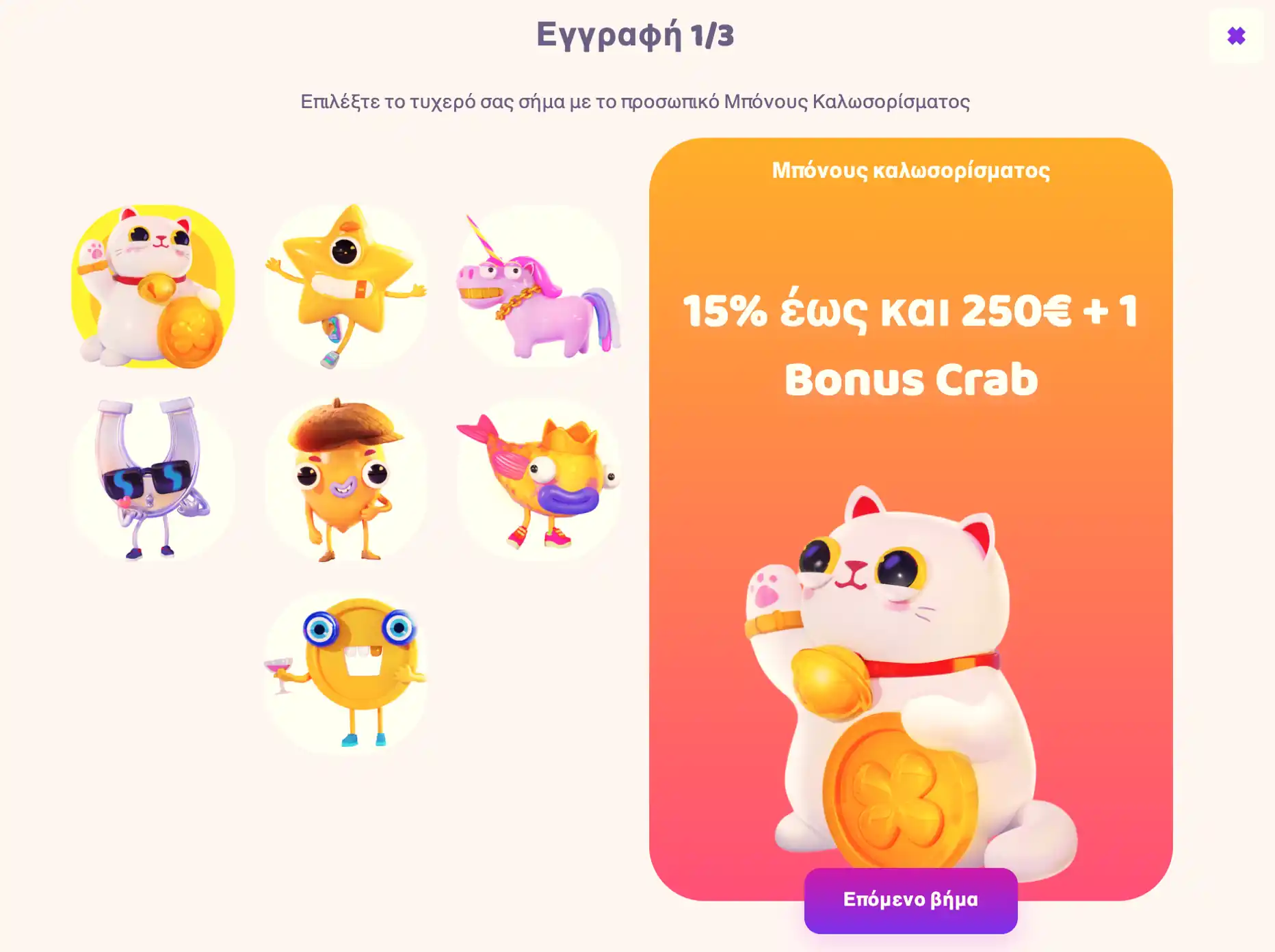 Εύκολη εγγραφή στο 7Signs Casino